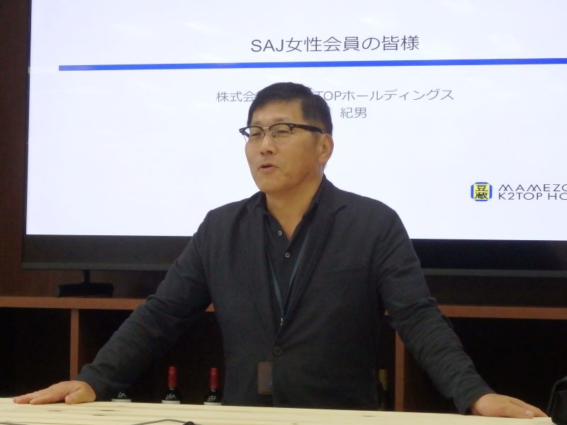 株式会社豆蔵K2TOPホールディングス 代表取締役会長兼社長、SAJ名誉会長 荻原 紀男様による講演